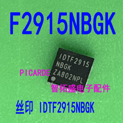 全新正品现货 F2915NBGK IDTF2915NBGK QFN 一个起发 可直拍 - 实物图