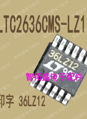 全新正品现货 LTC2636CMS-LZ12 36LZ12 MSOP 一个起发 可直拍