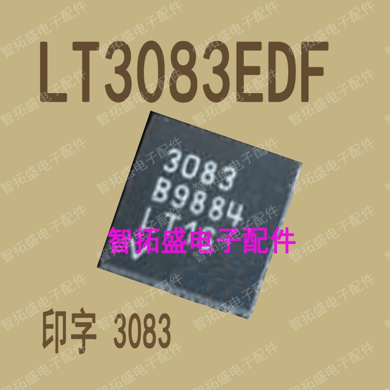 全新正品现货 LT3083EDF 3083 一个起发 可直拍