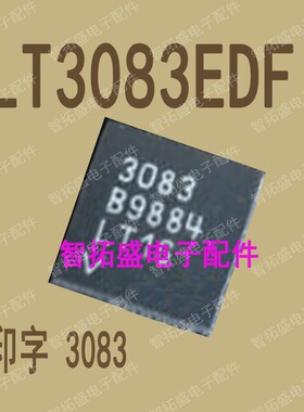 全新正品现货 LT3083EDF 3083 一个起发 可直拍