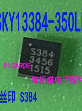 全新正品现货 SKY13384-350LF  S384 一个起发 可直拍