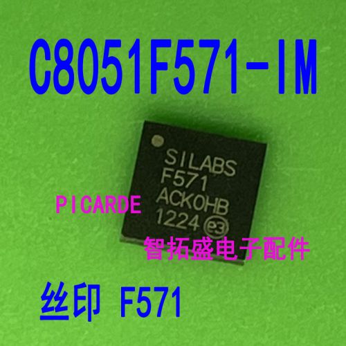 全新正品现货 C8051F571-IM QFN F571  一个起发 可直拍