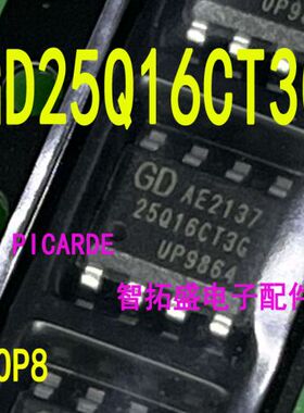全新正品现货 GD25Q16CT3G SOP8 一个起发 可直拍