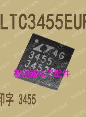 全新正品现货 LTC3455EUF 3455 一个起发 可直拍
