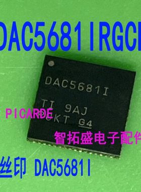 全新正品现货 DAC5681IRGCR 印字 DAC5681I  一个起发 可直拍