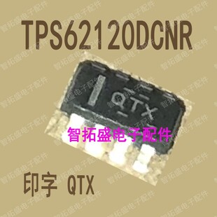 全新正品现货 TPS62120DCNR QTX SOT23 一个起发 可直拍