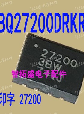 全新正品现货 BQ27200DRKR 27200 DFN 一个起售 可直拍