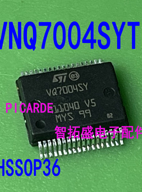全新进口现货 VNQ7004SYTR 丝印 VQ7004SY 一个起发 可直拍