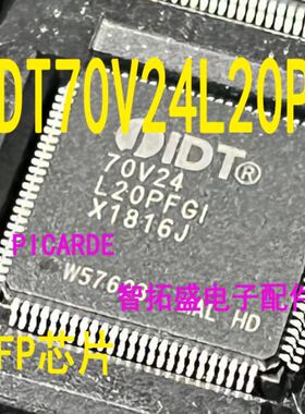全新原装现货 IDT70V24L20PF  一个起发 可直拍