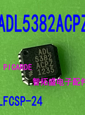 全新正品现货 ADL5382ACPZ  LFCSP-24  一个起发 可直拍