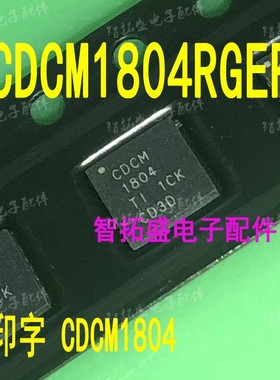 全新正品现货 CDCM1804RGER CDCM1804 一个起发 可直拍