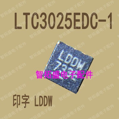 全新正品现货 LTC3025EDC-1 LDDW 一个起发 可直拍