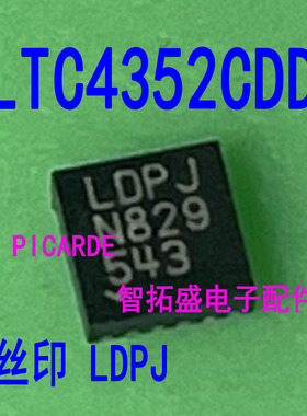 全新正品现货  LTC4352CDD 丝印 LDPJ DFN-12 一个起发 可直拍