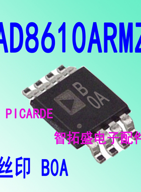 全新正品现货 AD8610ARMZ BOA B0A MSOP8 一个起发 可直拍