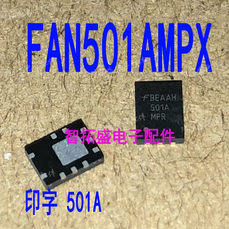 全新正品现货 FAN501AMPX 一个起发 可直拍