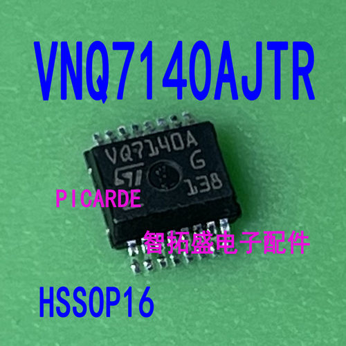 VNQ7140AJTR VNQ7050AJTR 丝印 VQ7140A VQ7050A 一个起发 可直拍