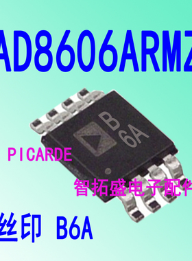 全新正品现货 AD8606ARMZ 丝印 B6A MSOP8 一个起发 可直拍