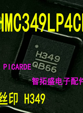 全新正品现货 HMC349LP4CE H349  QFN 一个起发 可直拍