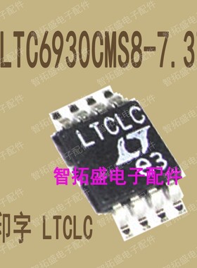 全新正品现货 LTC6930CMS8-7.37 LTCLC MSOP 一个起发 可直拍