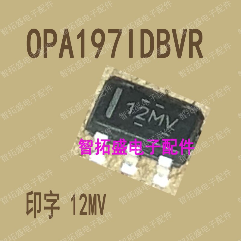 全新正品现货 OPA197IDBVR 12MV SOT23 一个起发 可直拍