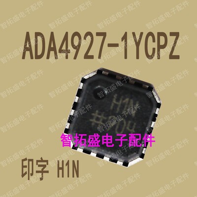 全新正品现货 ADA4927-1YCPZ H1N 一个起发 可直拍