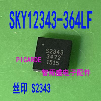 全新正品现货 SKY12343-364LF  S2343 一个起发 可直拍