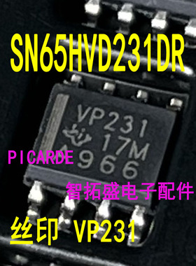 SN65HVD231DR 丝印 VP231 SOP8  全新可直拍