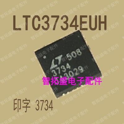 全新正品现货 LTC3734EUH 一个起发 可直拍