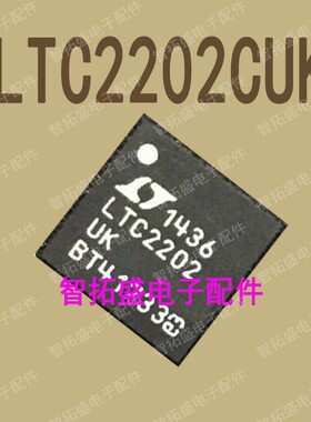 全新正品现货 LTC2202CUK LTC2202IUK LTC2202UK 一个起发 可直拍