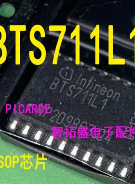 全新正品现货 BTS711L1  一个起发 可直拍