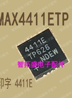 全新正品现货 MAX4411ETP 4411E 一个起发 可直拍