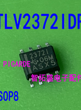 全新正品现货 TLV2372IDR 丝印 2372I SOP8 23721  一个起发 可直