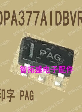 全新正品现货 OPA377AIDBVR PAG SOT23 一个起发 可直拍