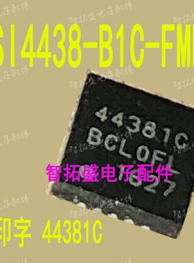 全新正品现货 SI4438-B1C-FMR 44381C 一个起发 可直拍