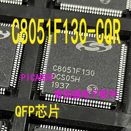 全新正品现货 C8051F130-CQR  一个起发 可直拍
