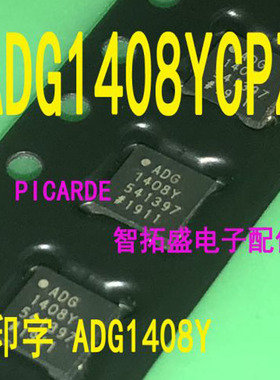 全新进口现货 ADG1408YCPZ  ADG1408Y QFN16  一个起发 可直拍
