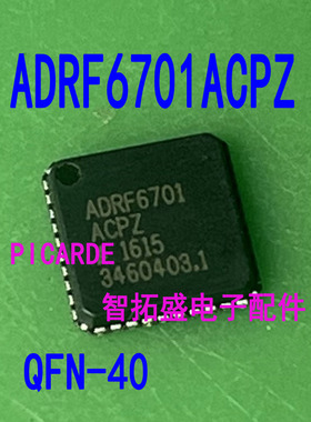 全新正品现货  ADRF6701ACPZ ADRF6703ACPZ QFN-40 可直拍