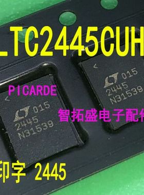 全新正品现货 LTC2445CUHF LT2445 丝印 2445 一个起发 可直拍