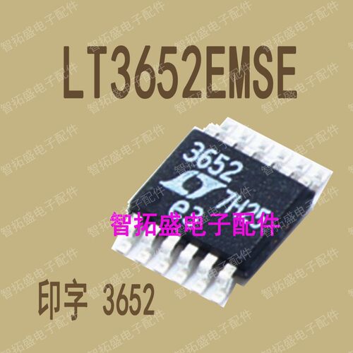全新正品现货 LT3652EMSE 3652 MSOP 一个起发 可直拍