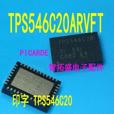 全新正品现货 TPS546C20RVFT TPS546C20 QFN  一个起发 可直拍