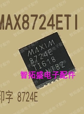 全新正品现货 MAX8724ETI 一个起发 可直拍