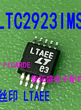 全新正品现货 LTC2923IMS 丝印 LTAEE MSOP10 一个起发 可直拍