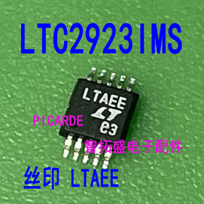 全新正品现货 LTC2923IMS 丝印 LTAEE MSOP10 一个起发 可直拍