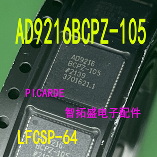 現(xiàn)貨 QFN64 LFCSP 105 一個(gè)起發(fā) 全新正品 可直拍 AD9216BCPZ