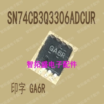 全新正品现货 SN74CB3Q3306ADCUR GA6R 一个起发 可直拍