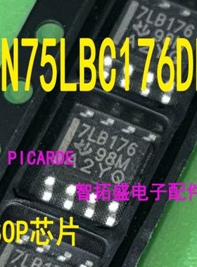 全新正品现货 SN75LBC176DR  一个起发 可直拍