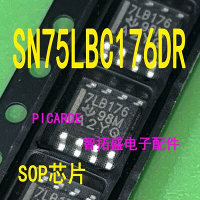 全新正品现货 SN75LBC176DR  一个起发 可直拍