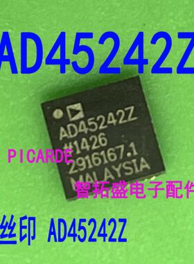 全新正品现货 AD45242Z AD45242ACPZ  一个起发 可直拍