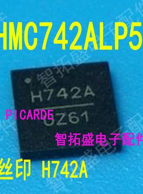全新正品现货 HMC742ALP5E  丝印 H742A 一个起发 可直拍