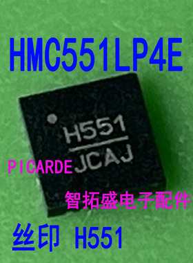 全新正品现货 HMC551LP4 丝印 H551 QFN 一个起发 可直拍